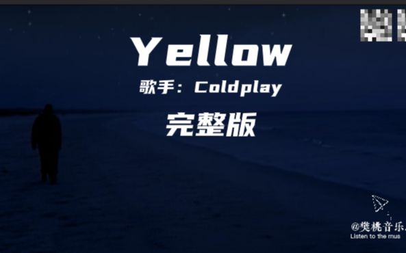 yellow完整MV哔哩哔哩bilibili