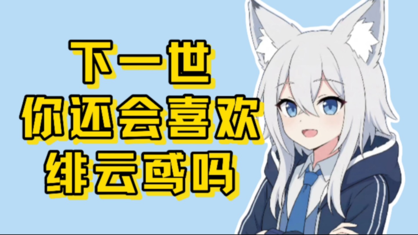 塞琳被绯云鸢谋权篡位了（？）【Serin塞琳】