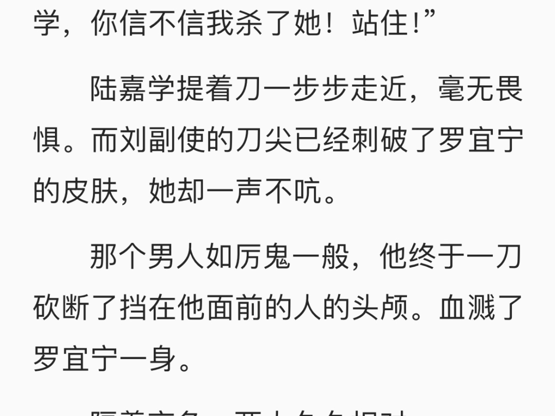 【锦绣安宁】陆嘉学 罗宜宁 大结局……陆嘉学:“那我又做错了什么?”哔哩哔哩bilibili