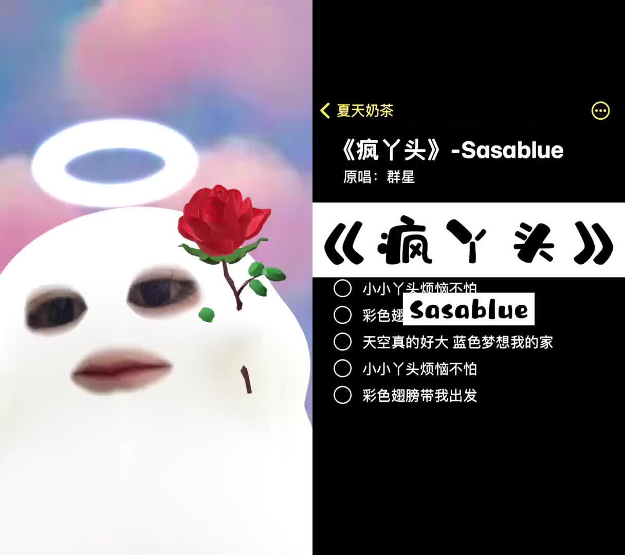 和夏天奶茶音乐一起合拍疯丫头豆豆豆豆豆豆变变甜妹魔法怎么失灵
