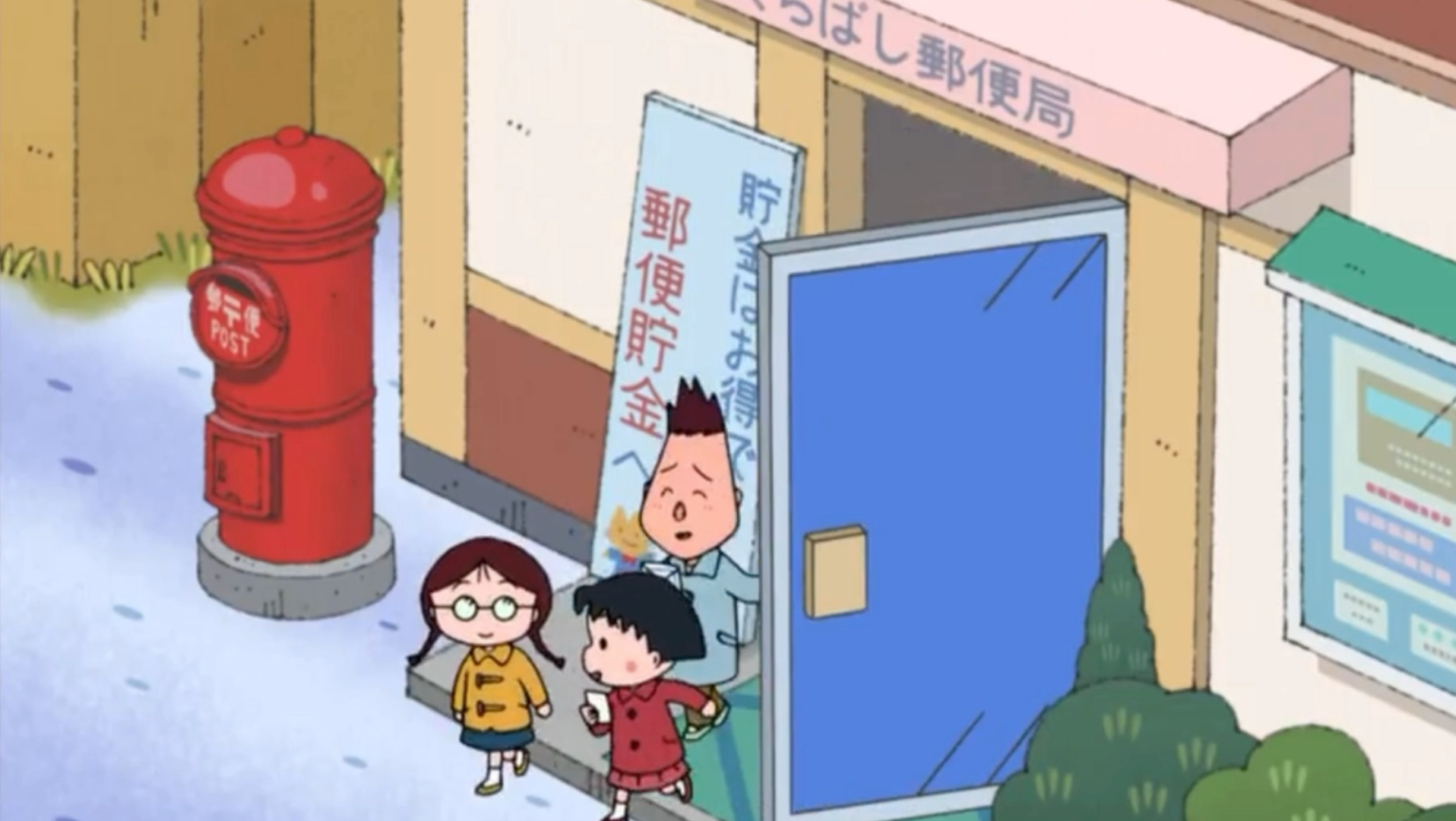 ·樱桃小丸子 有奖贺年明信片（1370）粤语字幕2026.2.15