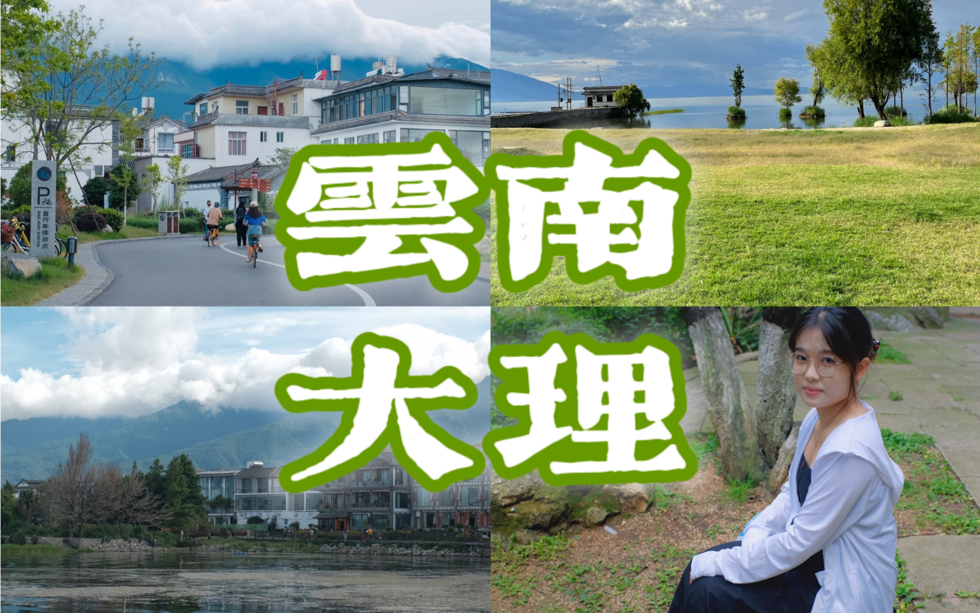 帮方大同的云南里拍了一首mv_哔哩哔哩_bilibili