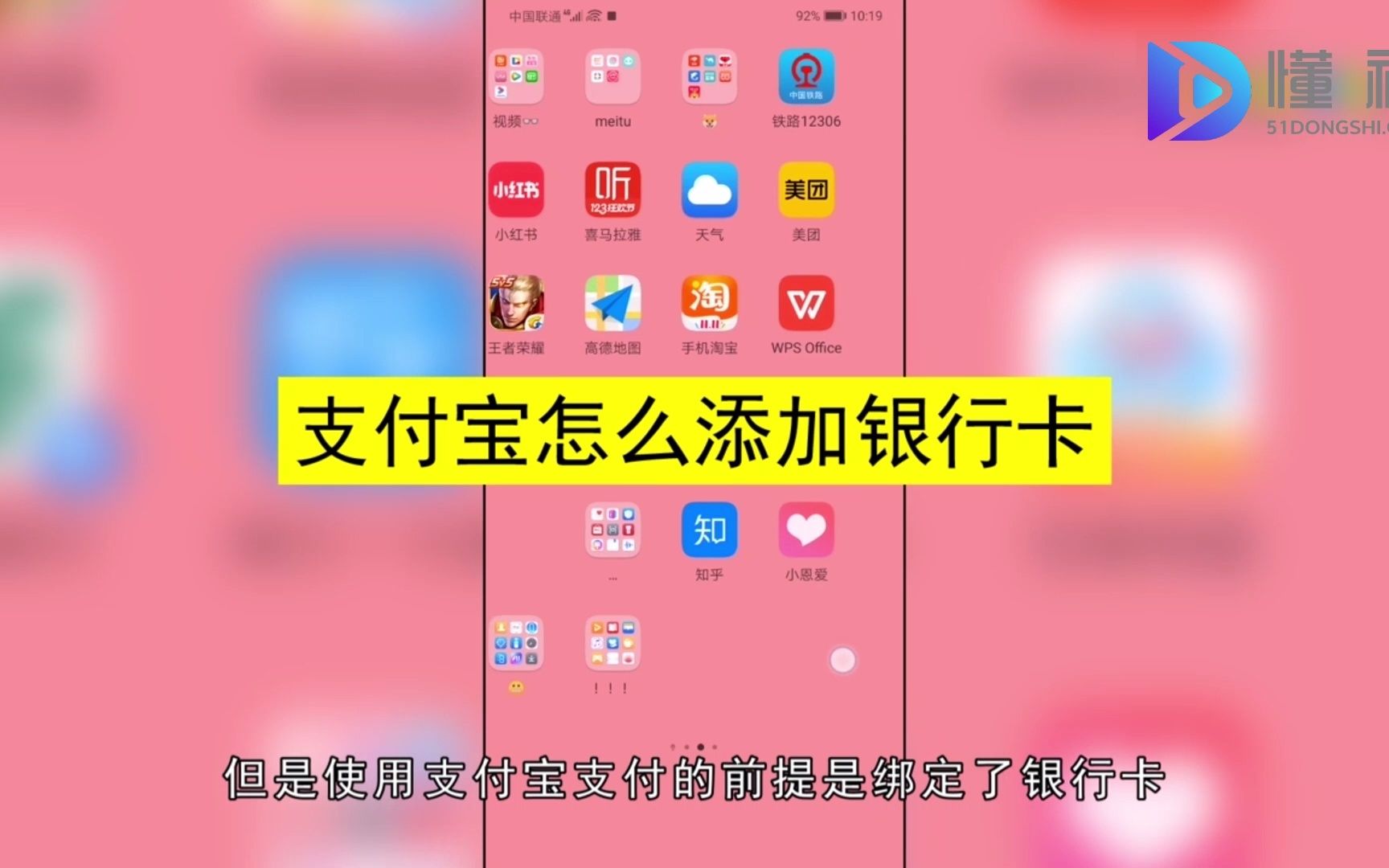 支付宝怎么添加银行卡?支付宝添加银行卡哔哩哔哩bilibili