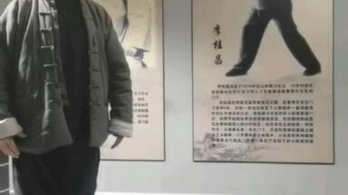 形意雑式捶　姜容樵 形意雑式捶 姜容樵