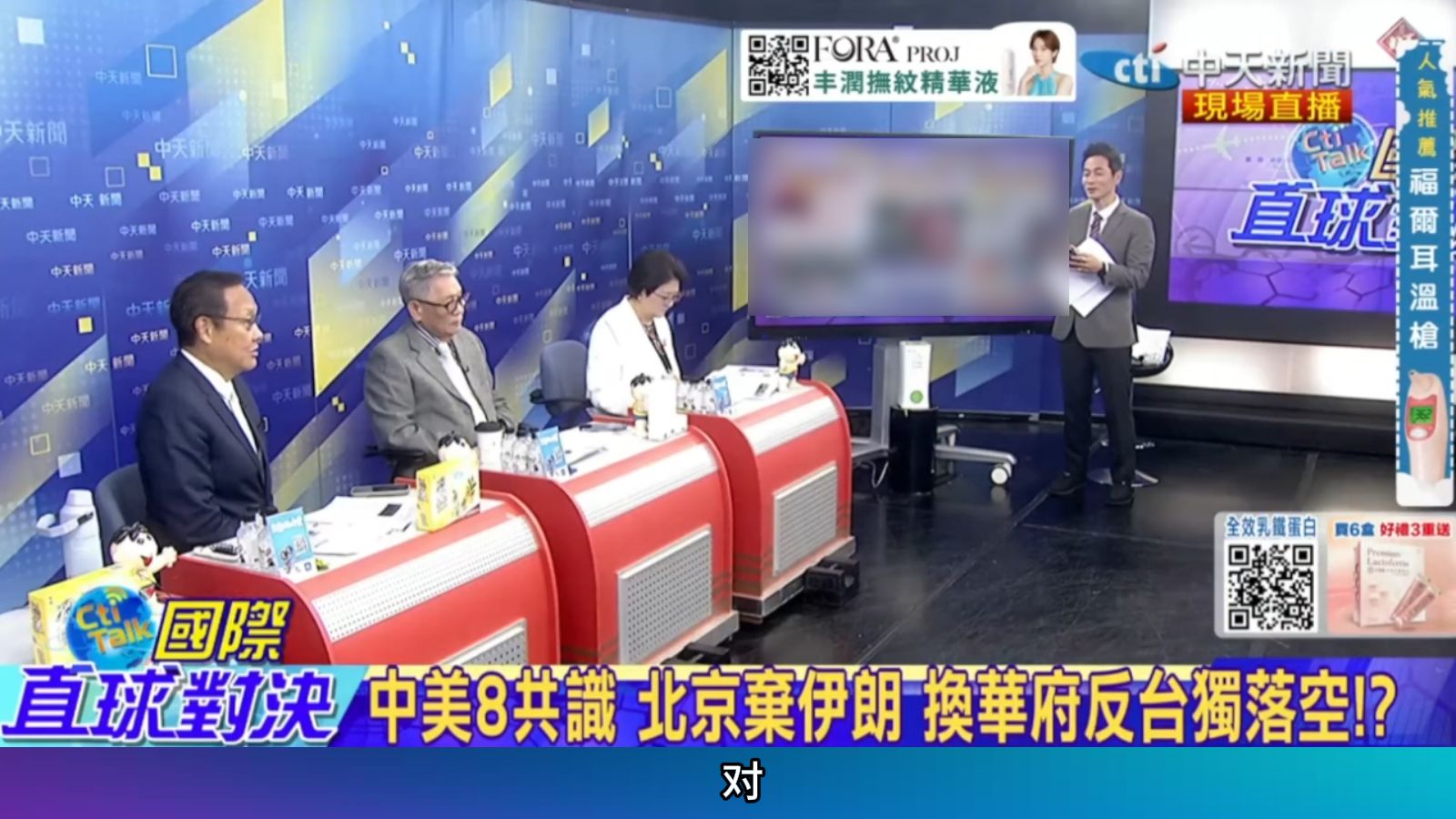 9.27【国际直球对决①】中美8点共识，改变世界格局！三家分晋，从春秋进入战国！