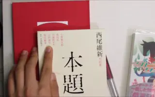 西尾维新 哔哩哔哩 Bilibili