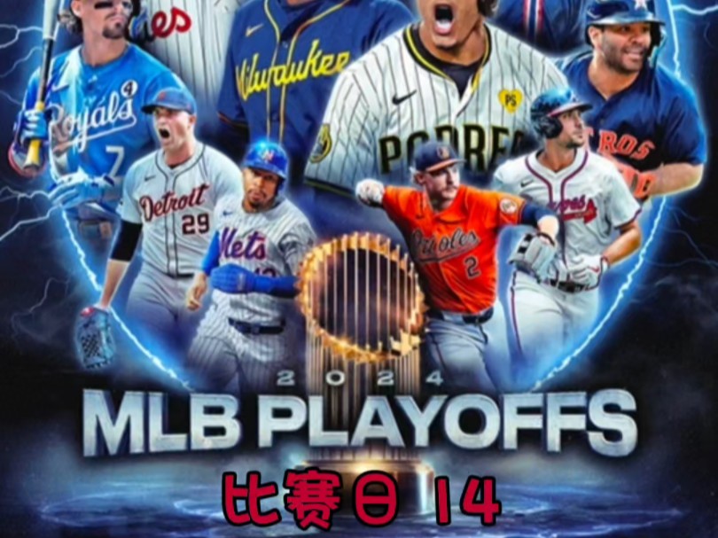 MLB季后赛 比赛日 14: 法官开庭,扬基连胜!哔哩哔哩bilibili