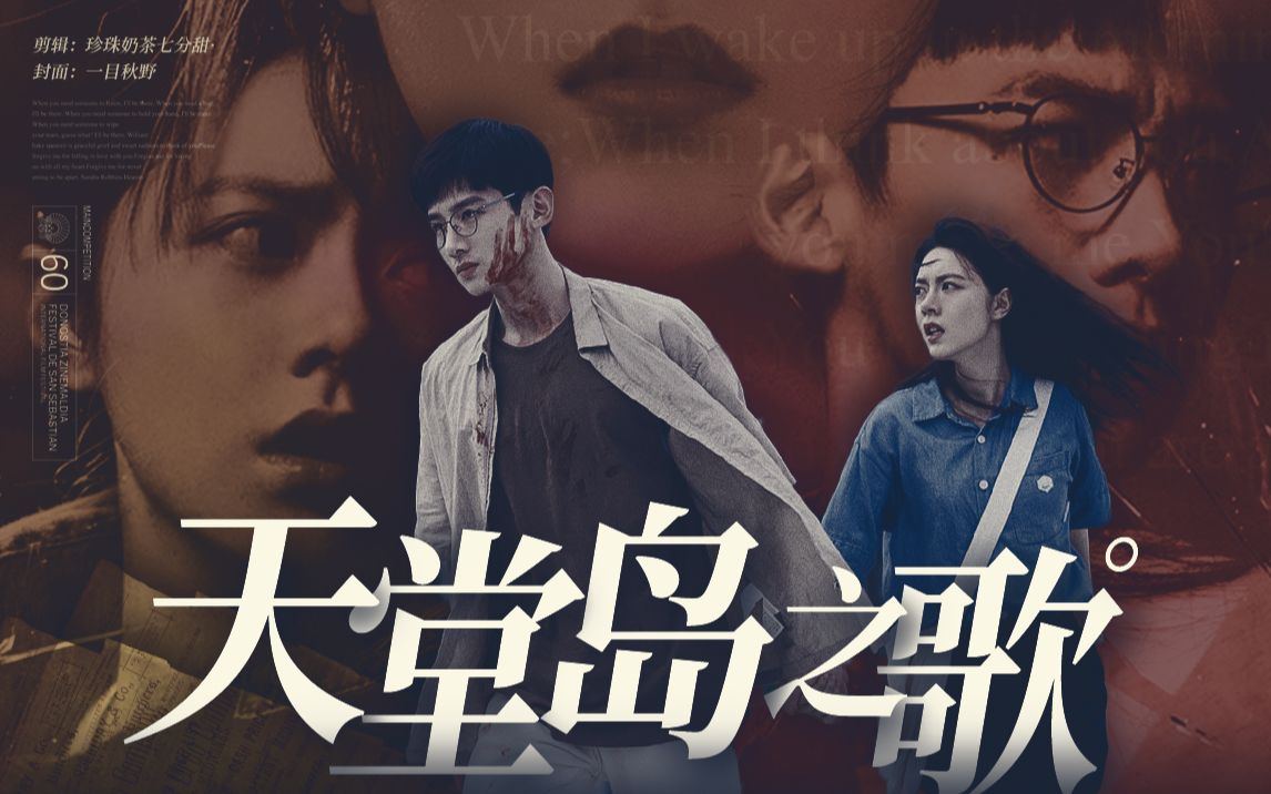 胆小慎入这才是打开恐怖片的正确方式天堂岛之歌x开端叮咚你逃不出去