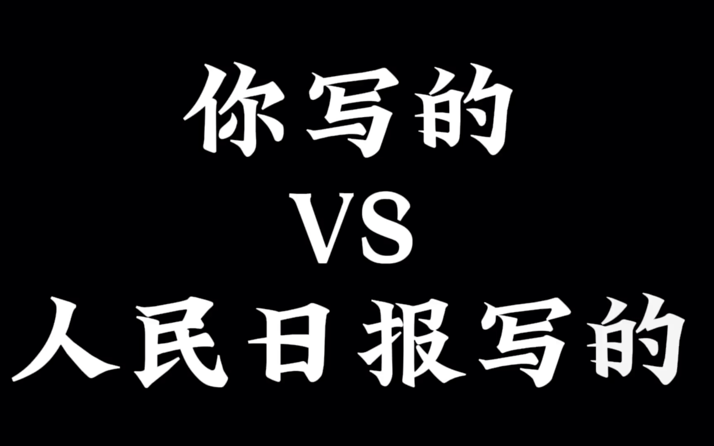 【作文素材】日出东方,山野烂漫;星霜荏苒,居诸不息.哔哩哔哩bilibili