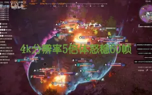 Download Video: 12700KF 4080 在永劫无间五倍体怒下的表现