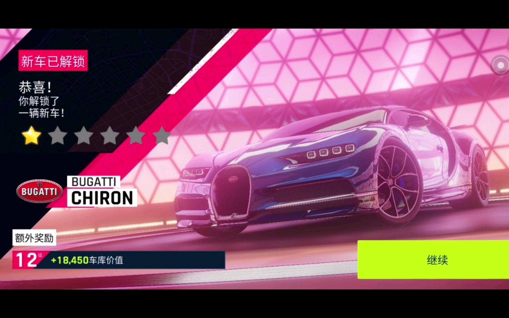 [图]喜提Bugatti Chiron