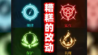 Download Video: 【DNF︱避坑】神40前，90%玩家会点错的「装备特性」！