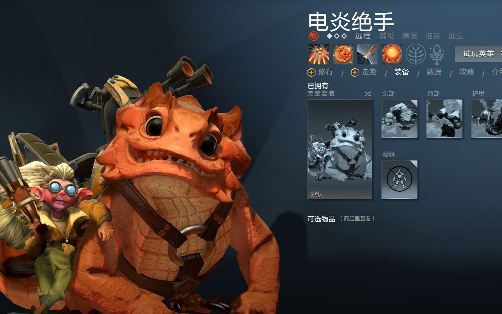 dota2全英雄打电脑第97期电炎绝手