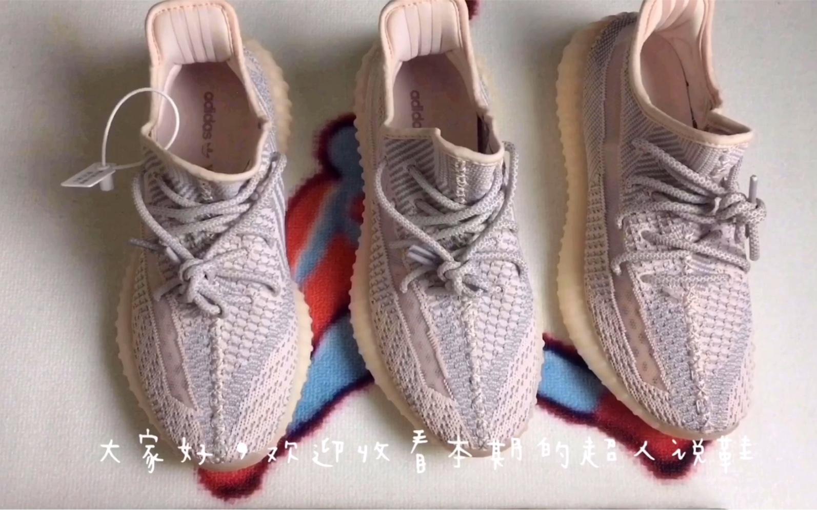 [图]Yeezy Boost 350 v2 “粉天使” 对比鉴定