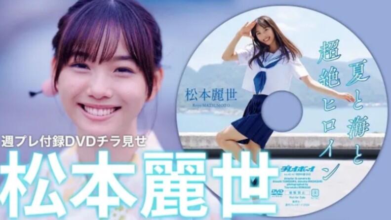 ガンバレジェンズ パラレル 九堂りんね 心憎い 松本 麗世 一ノ瀬 宝 