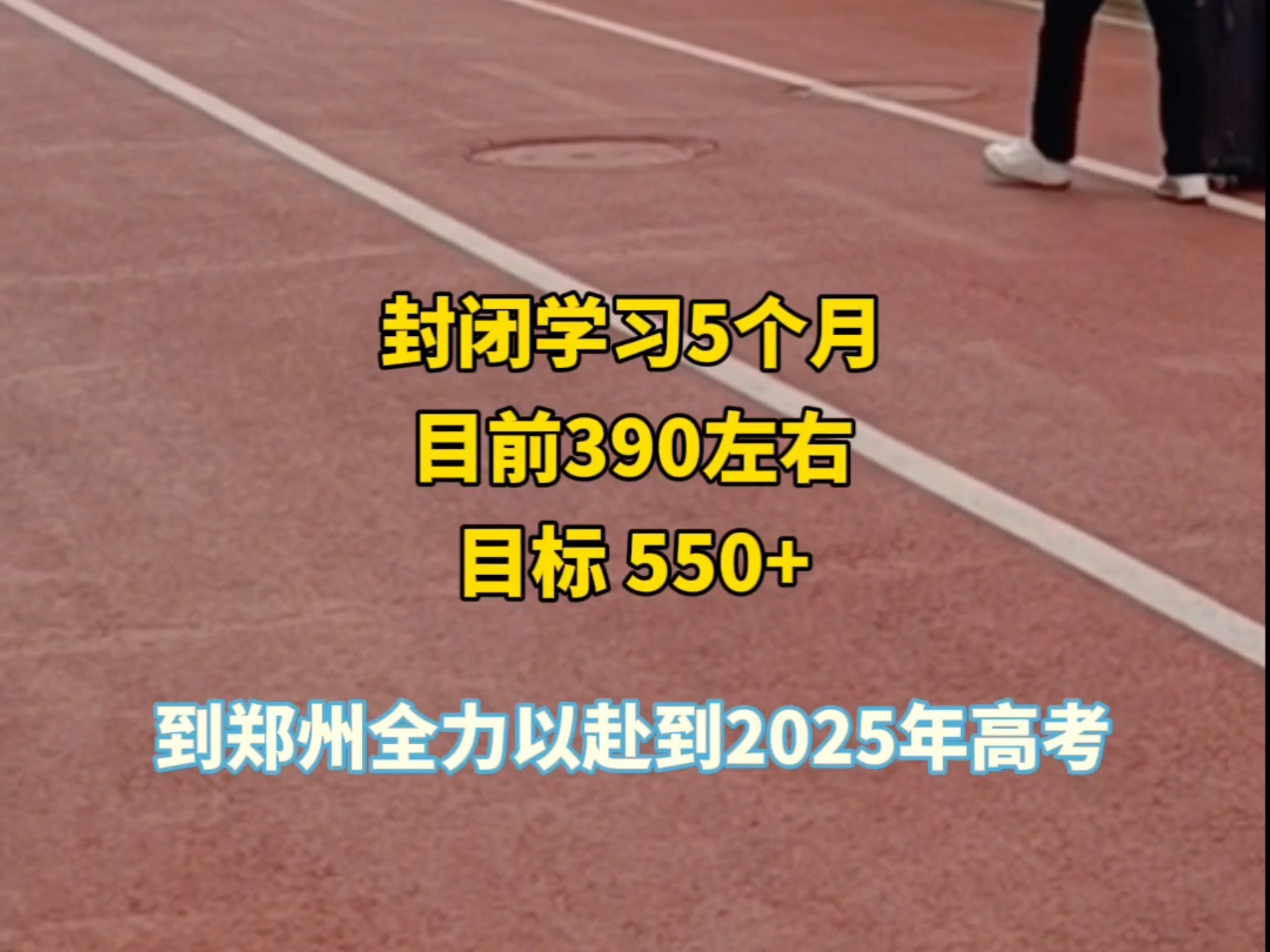 巩义高三全封闭冲刺班郑州市高考寄宿制辅导学校哔哩哔哩bilibili