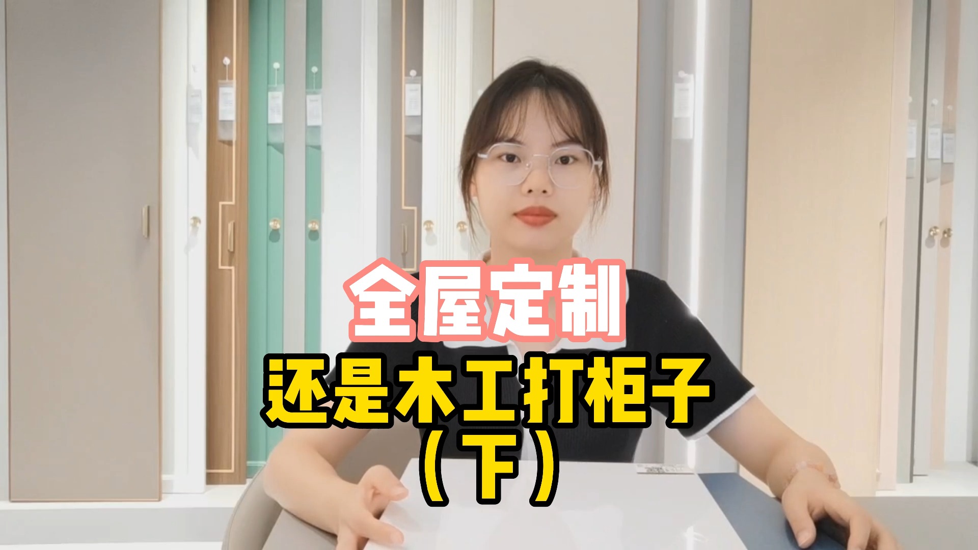 选全屋定制还是木工打柜子?哔哩哔哩bilibili