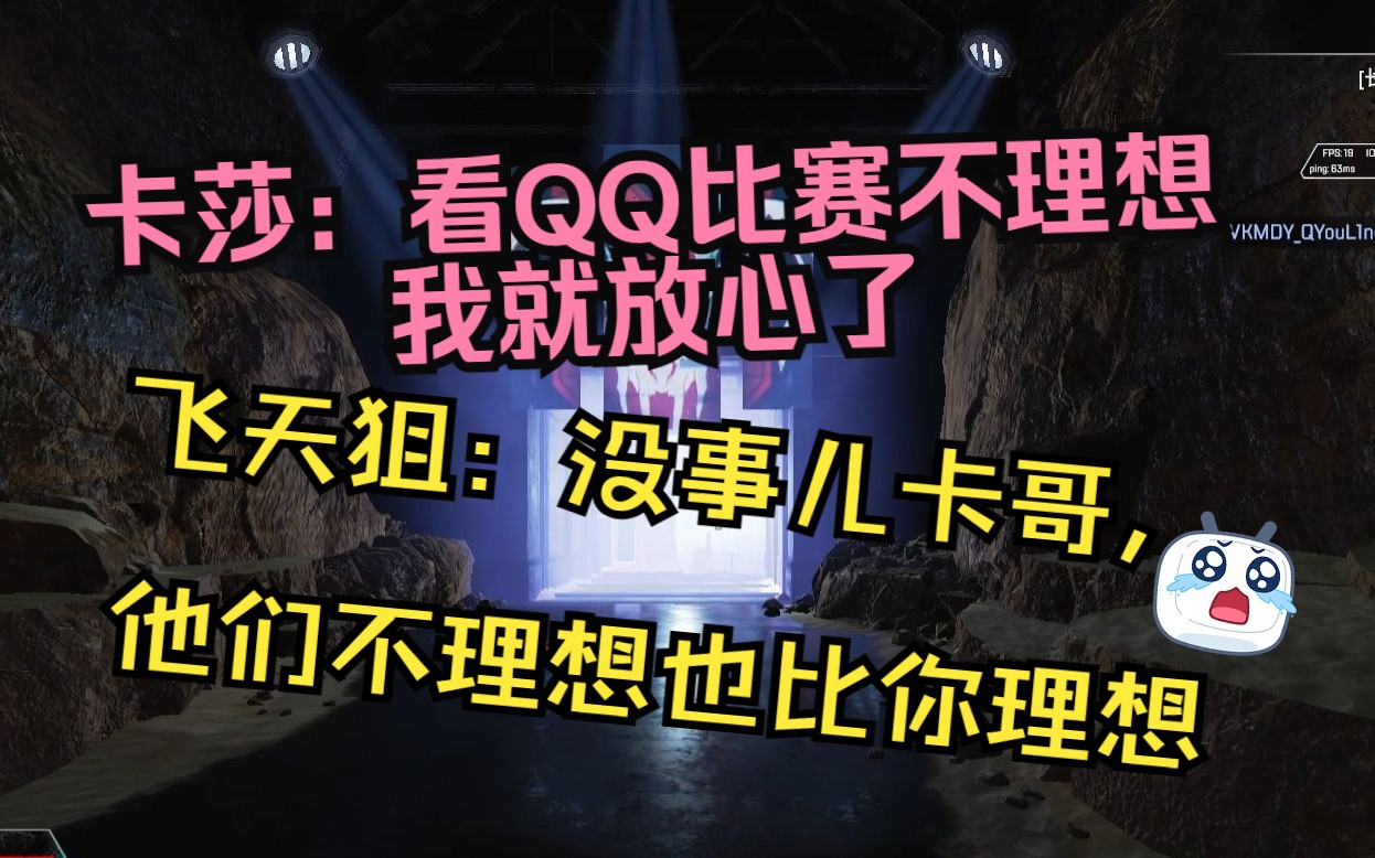 【0卡Q狙】话疗小Q【卡莎/MDY/QQ/AGL】网络游戏热门视频