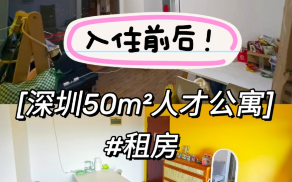 深圳50m05人才公寓长什么样呢?