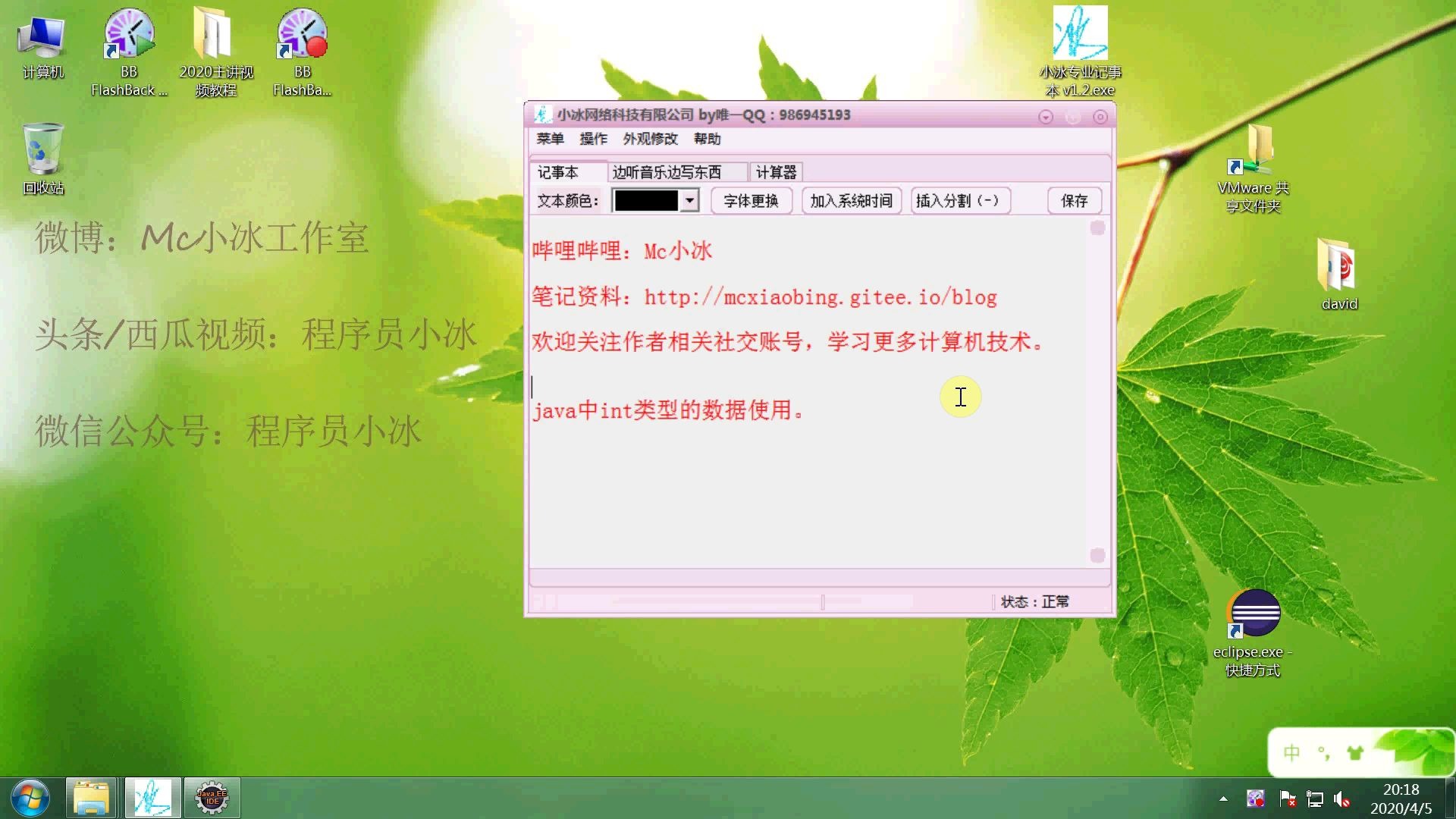 java开发中int数据类型的使用.哔哩哔哩bilibili