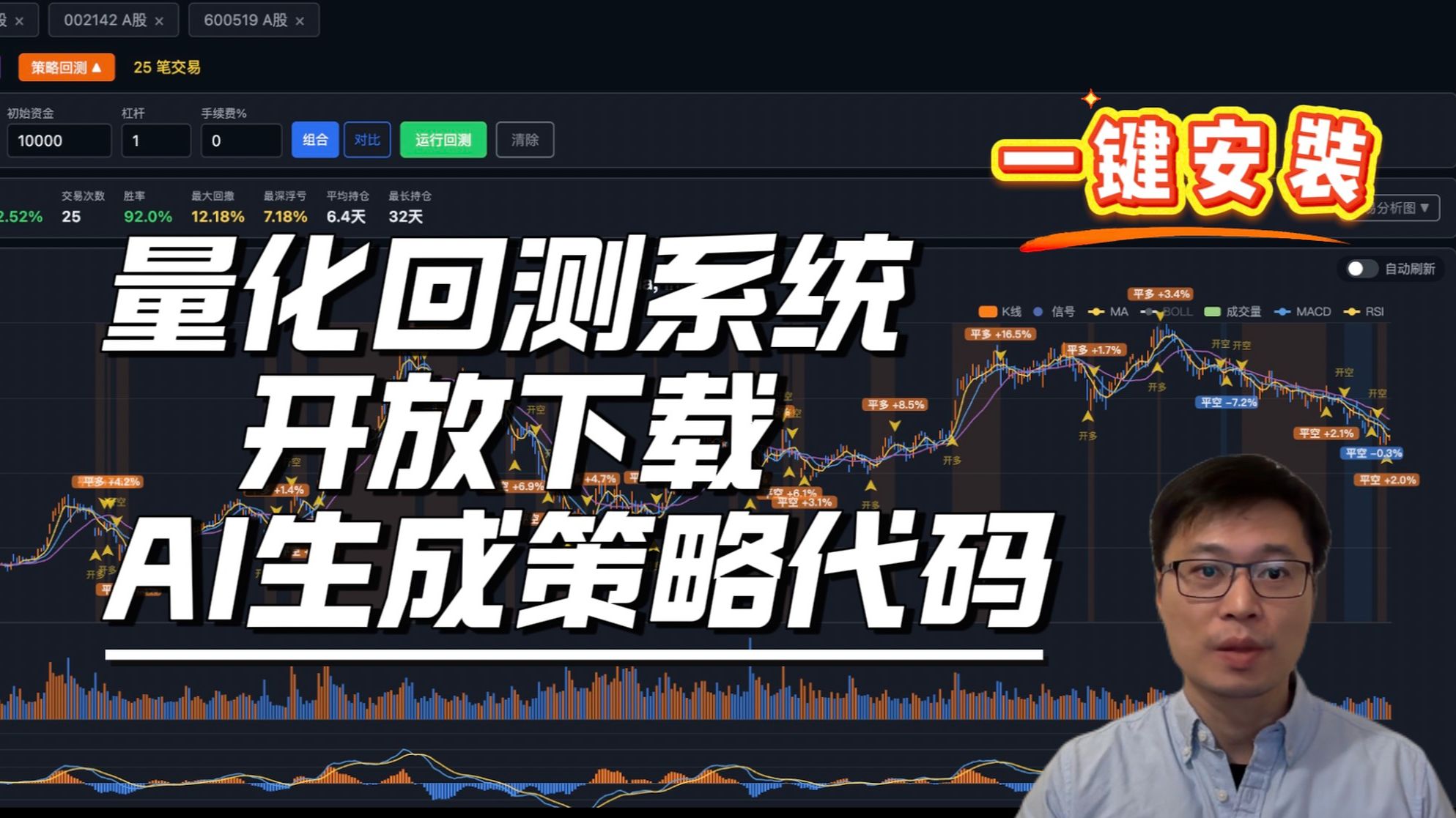 量化交易回测系统安装教程
