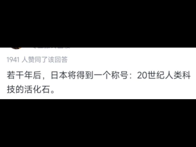 为什么人口少的日本的纸媒存续了下来,中国的纸媒却没落了?哔哩哔哩bilibili