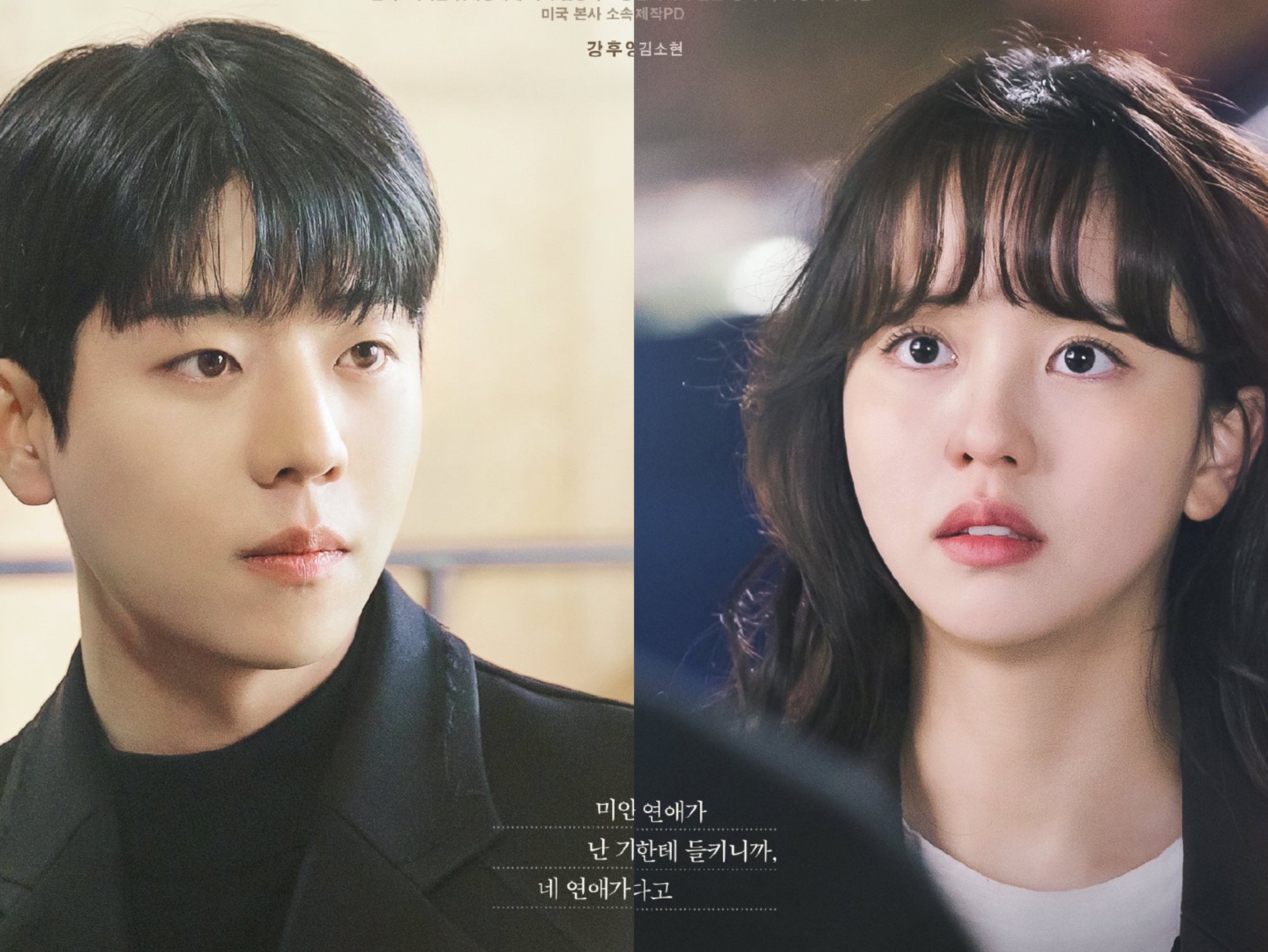 第六集 2【是偶然吗】金所泫&蔡钟协