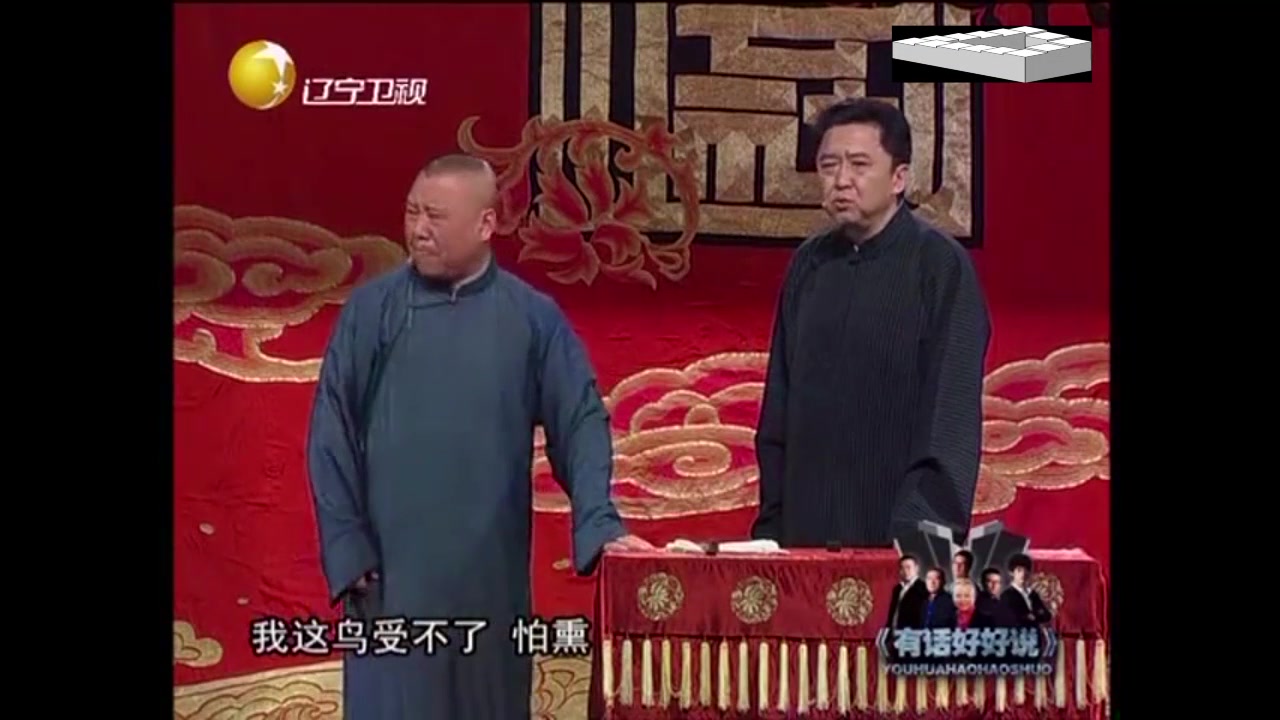 学北京话——郭德纲 于谦早年小段
