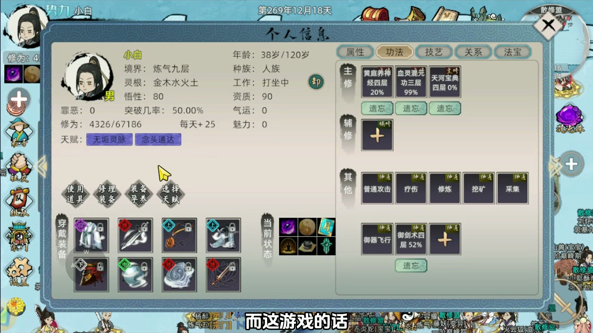 仙途重启模拟器gm菜单