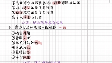 [图]简述《小学教育专业标准（试行》基本理念中的“能力为重”