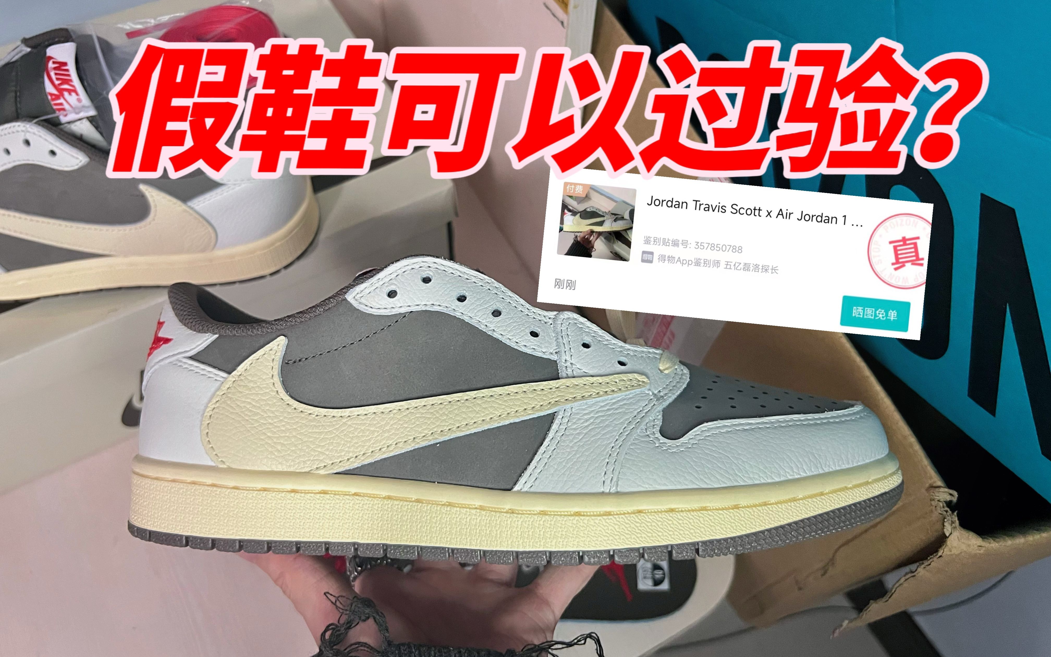 莆田购入一双aj1倒钩,顶配竟然过验了.