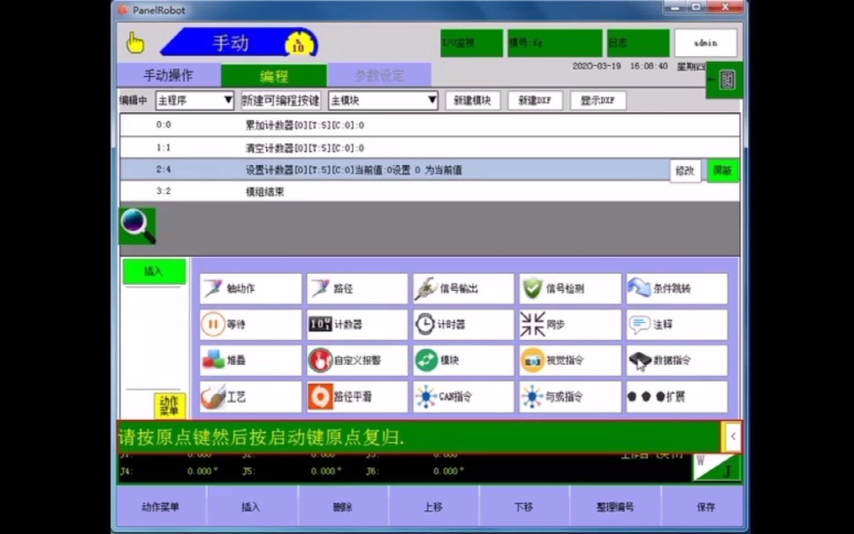 伯朗特机器人编程操作教学6哔哩哔哩bilibili