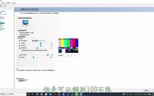 Télécharger la video: 职业选手的NVIDIA显卡设定分享