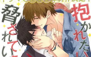 抱かれたい男1位に脅されています 搜索结果 哔哩哔哩 Bilibili