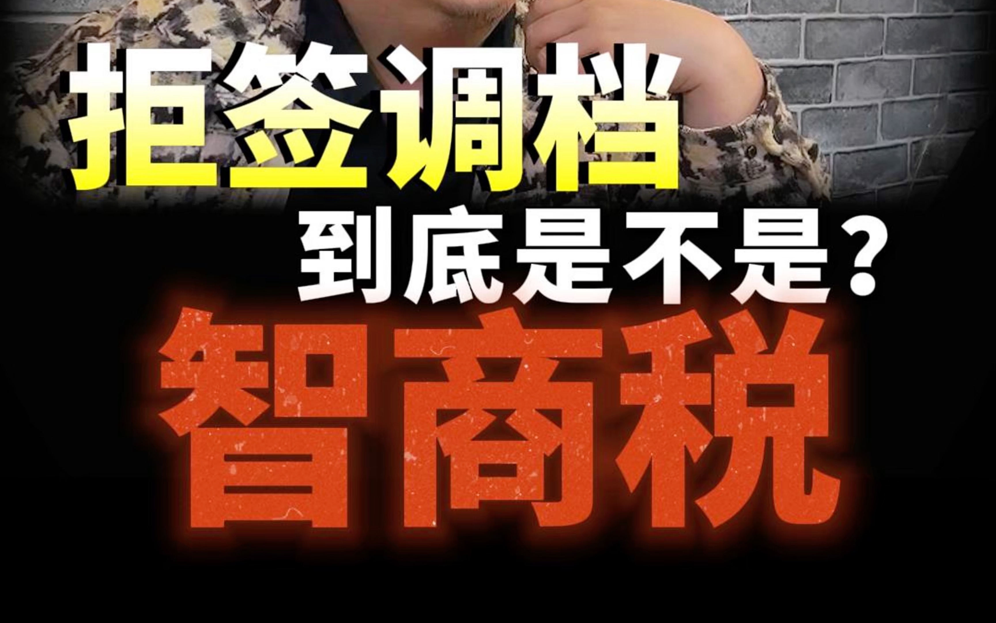 USA visa 中国申请美国签证,美国签证可以拒签调档?美国签证申请拒签调档是不是智商税?有必要吗?哔哩哔哩bilibili