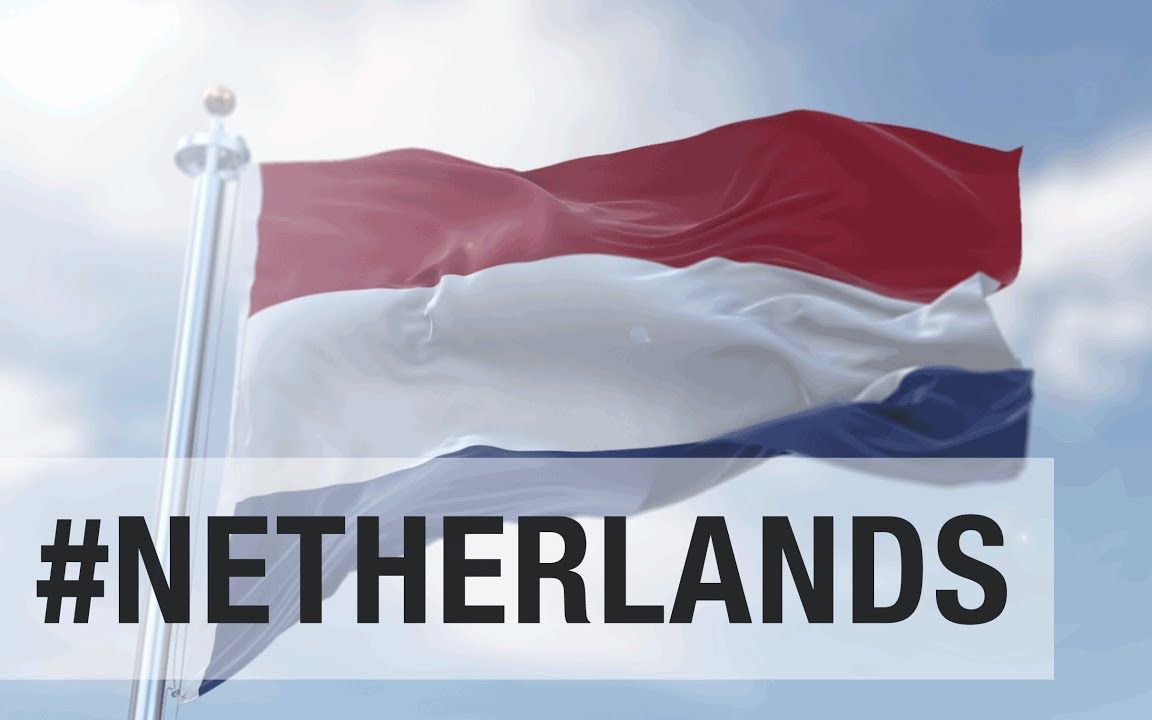 尼德兰王国(荷兰) 国旗国歌