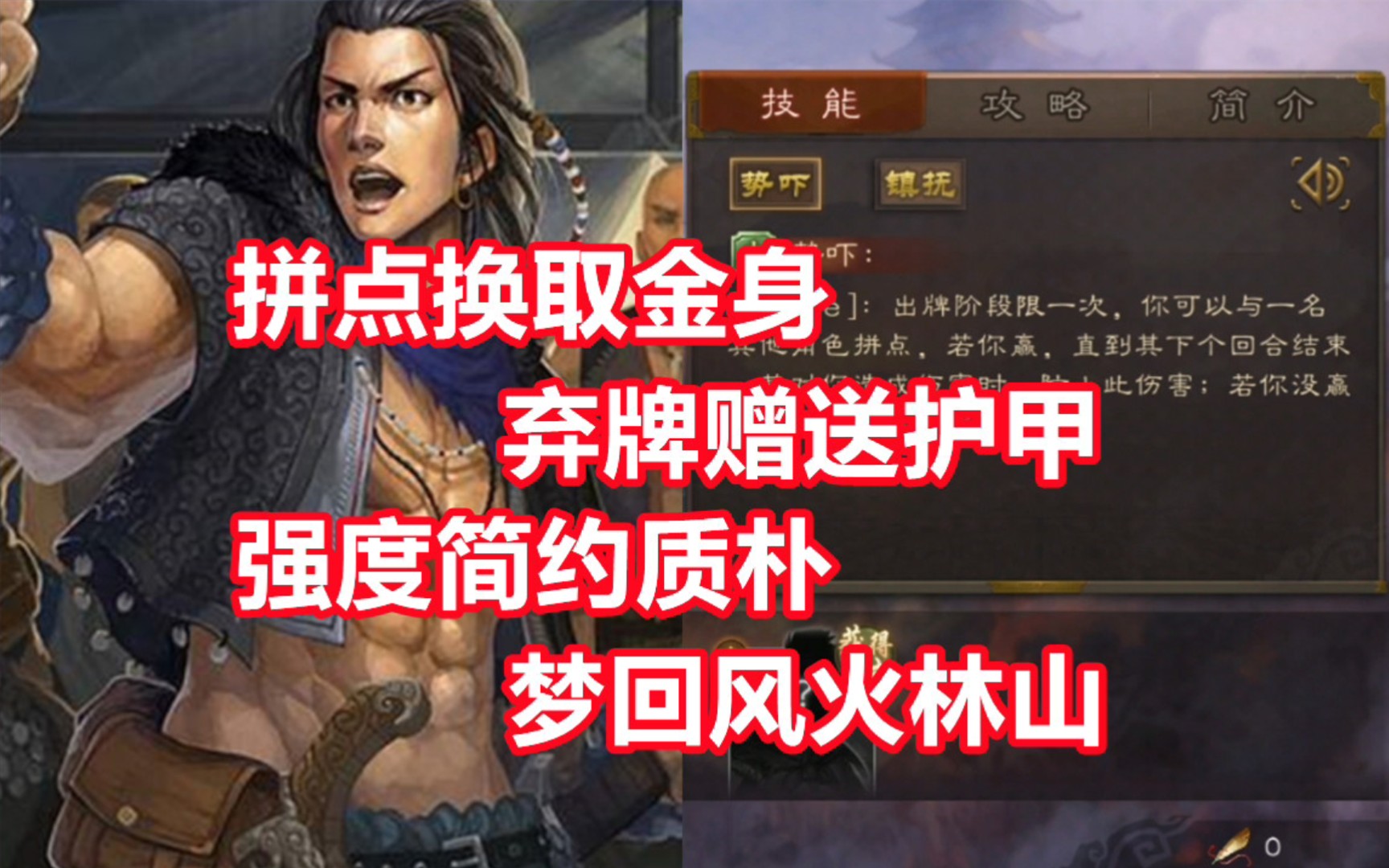 【三国杀百科453】新武将牵招:简约朴素的戍边大将三国杀