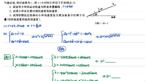 力学】运动学.题10（物理学难题集萃/普通物理适用）-哔哩哔哩