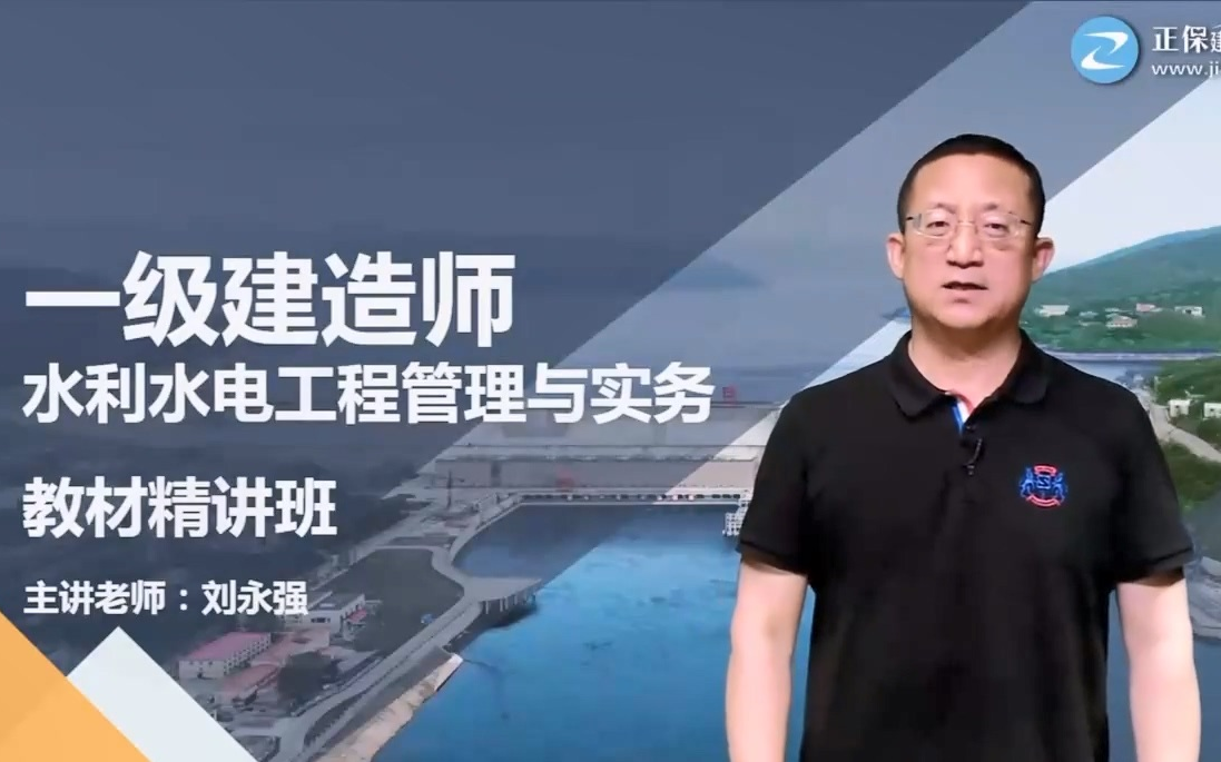 自用 2023 一建水利 基础 刘永强