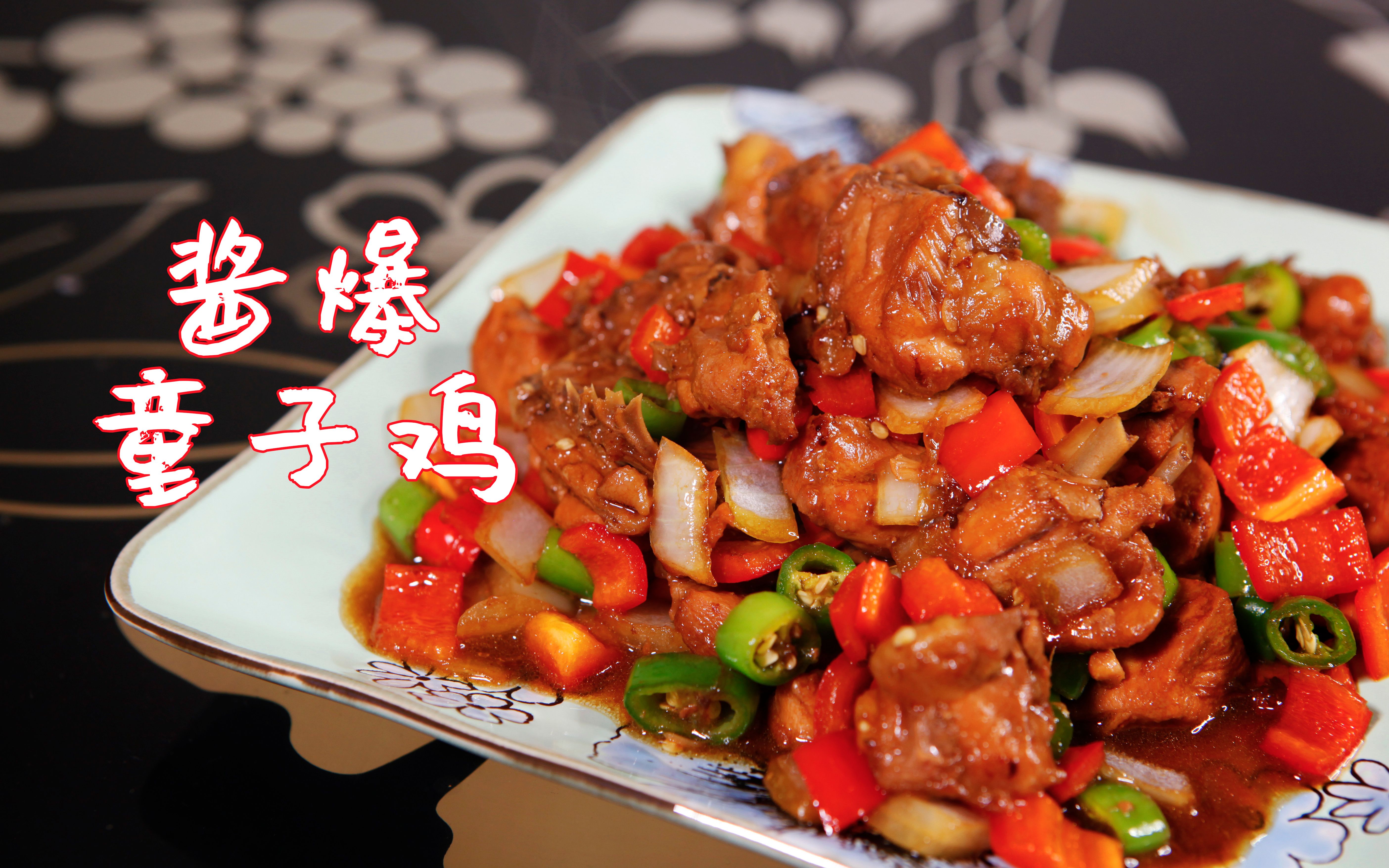 酱爆童子鸡,这么炒比大盘鸡还香,面条米饭拌起来