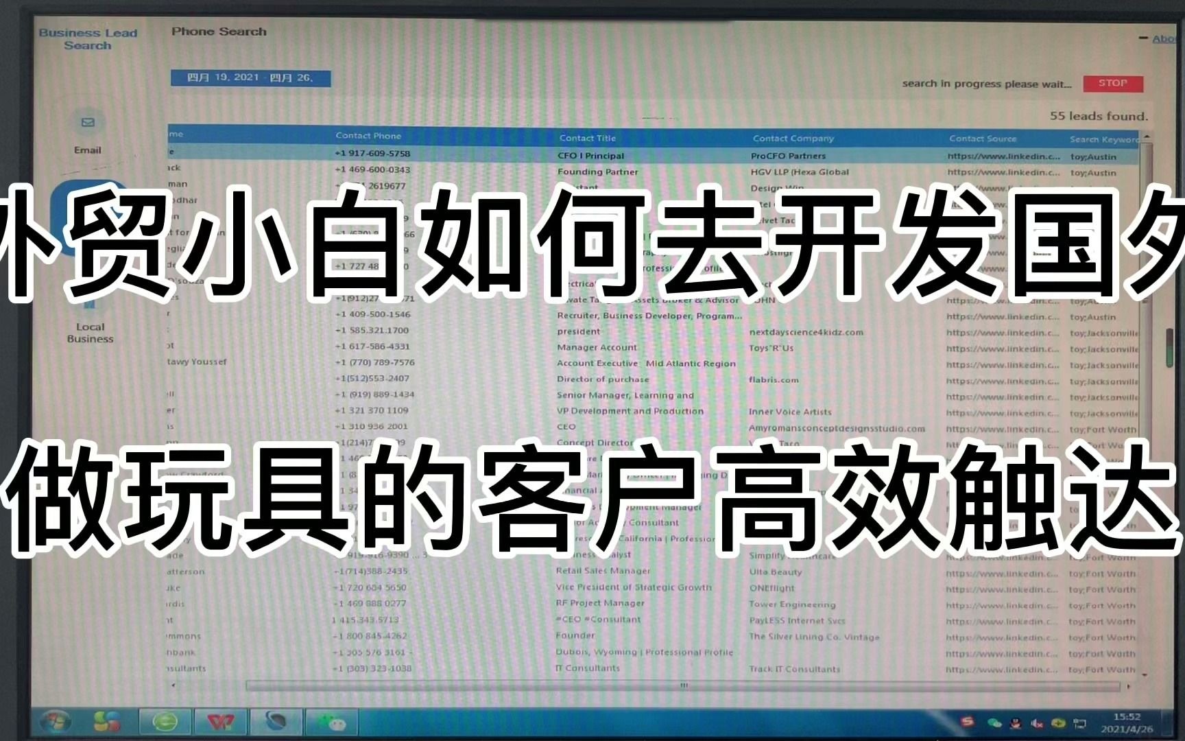 如何通过whatsapp进行开发客户,开发玩具的客户呢!触达率很高!哔哩哔哩bilibili