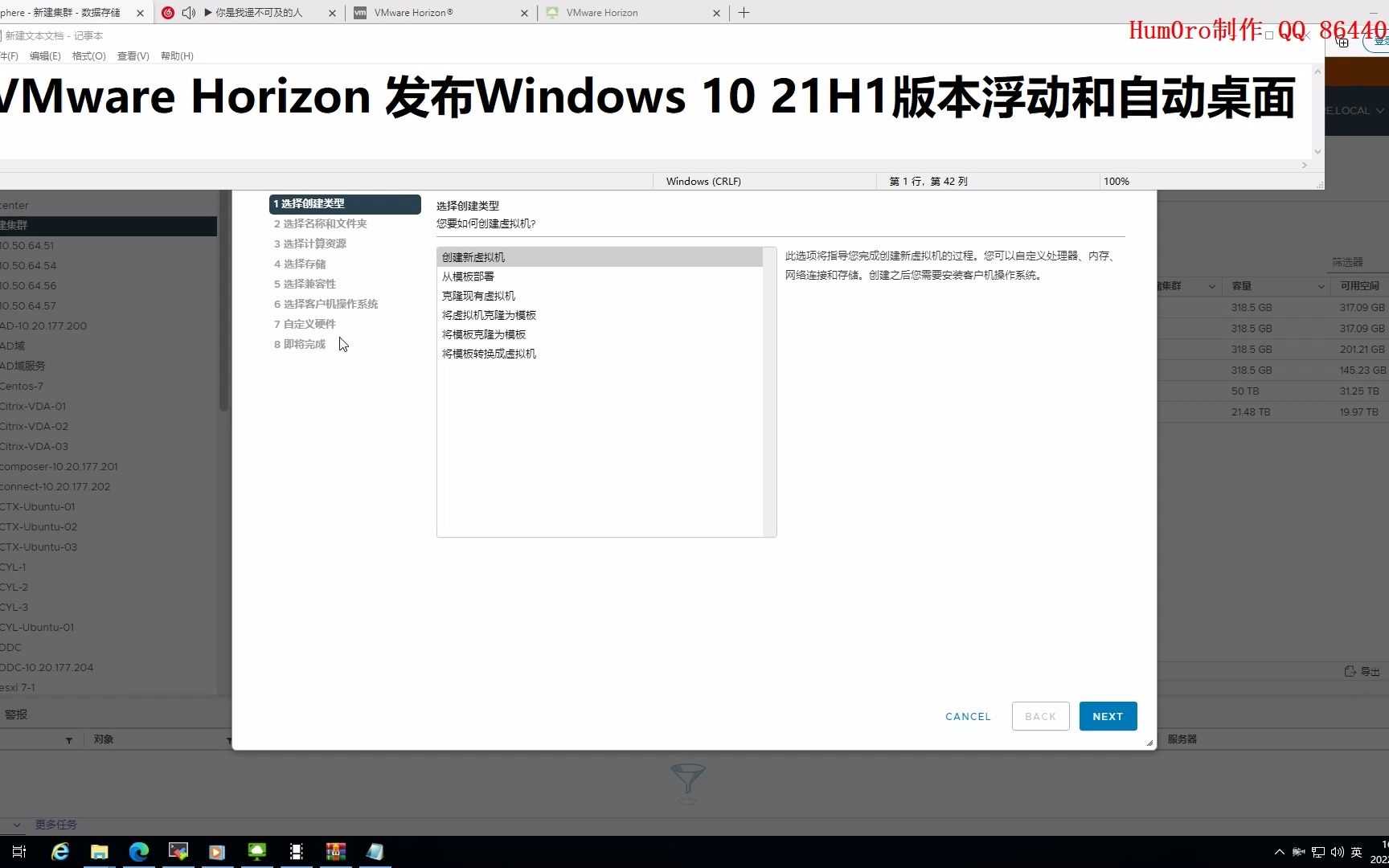 [图]VMware Horizon 8 2106版本发布Windows自动池桌面Windows10（二）