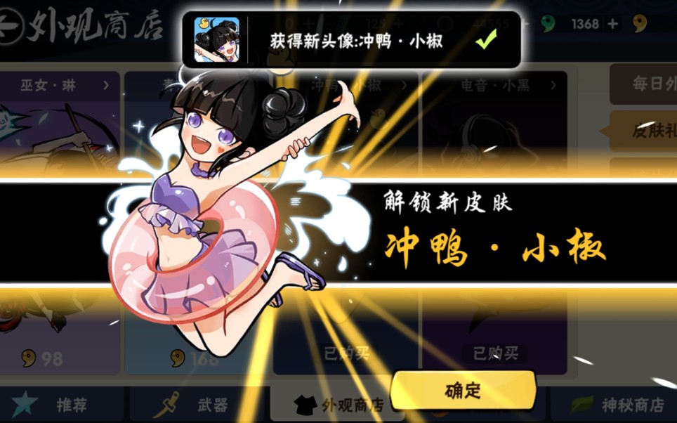 活动  忍3!小椒黄鸭皮肤33实战演示