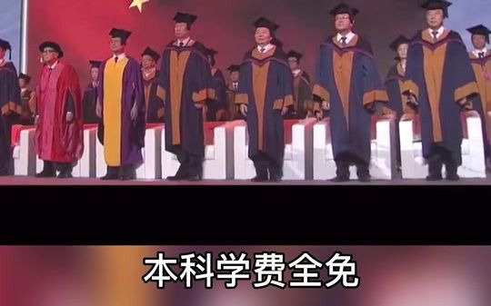 考上这个大学,学费全免,还有公费出国的机会!这么香的大学,你不来吗?#考研#大学#汕头哔哩哔哩bilibili