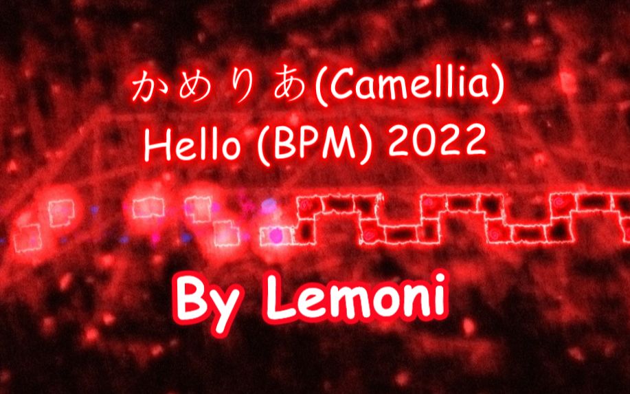 [图]山茶花Hello(BPM)2022新谱观赏