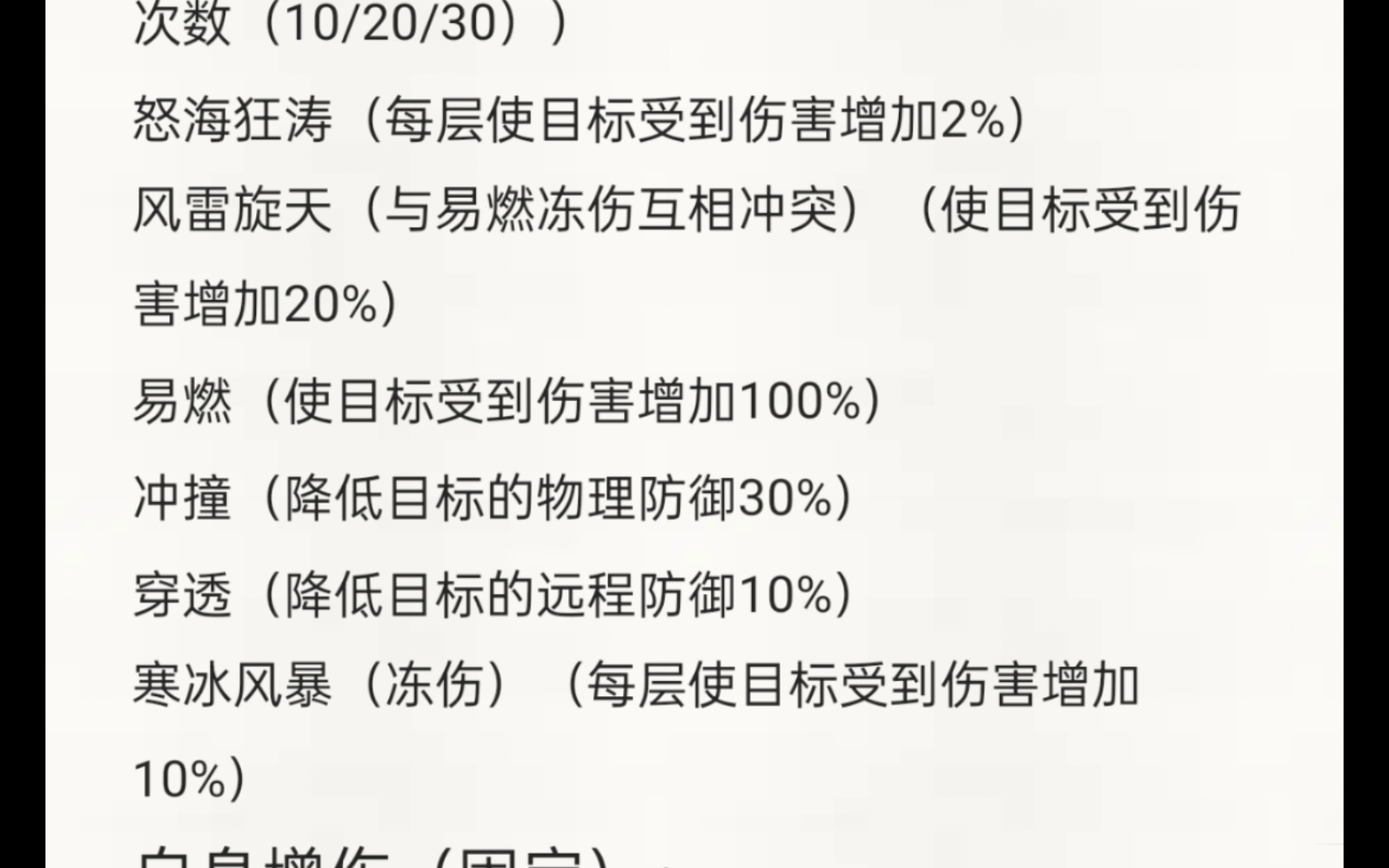 奶块属性介绍,看完,再也不用担心,玩不懂奶块了哔哩哔哩bilibili