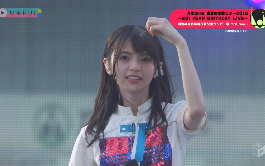 乃木坂46】「サキドリ!NEWS」真夏の全国ツアー2018~6th YEAR BIRTHDAY