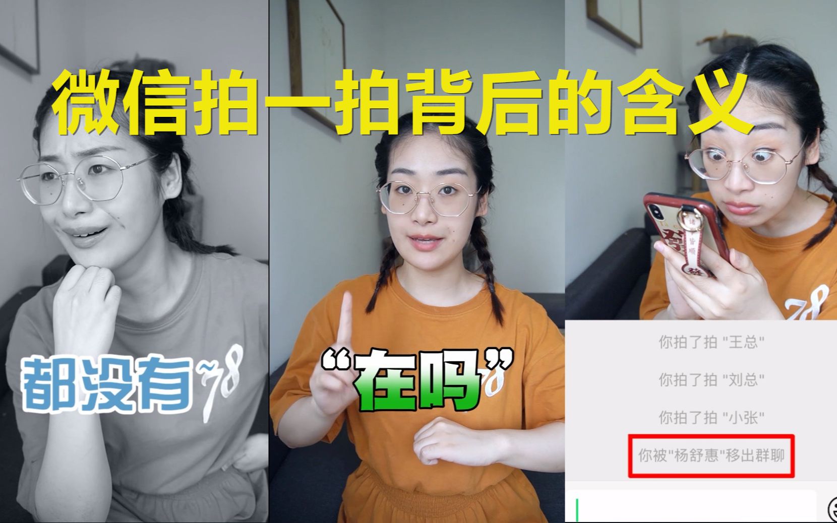 [图]微信拍一拍背后的含义！这新功能到底是干吗用的？