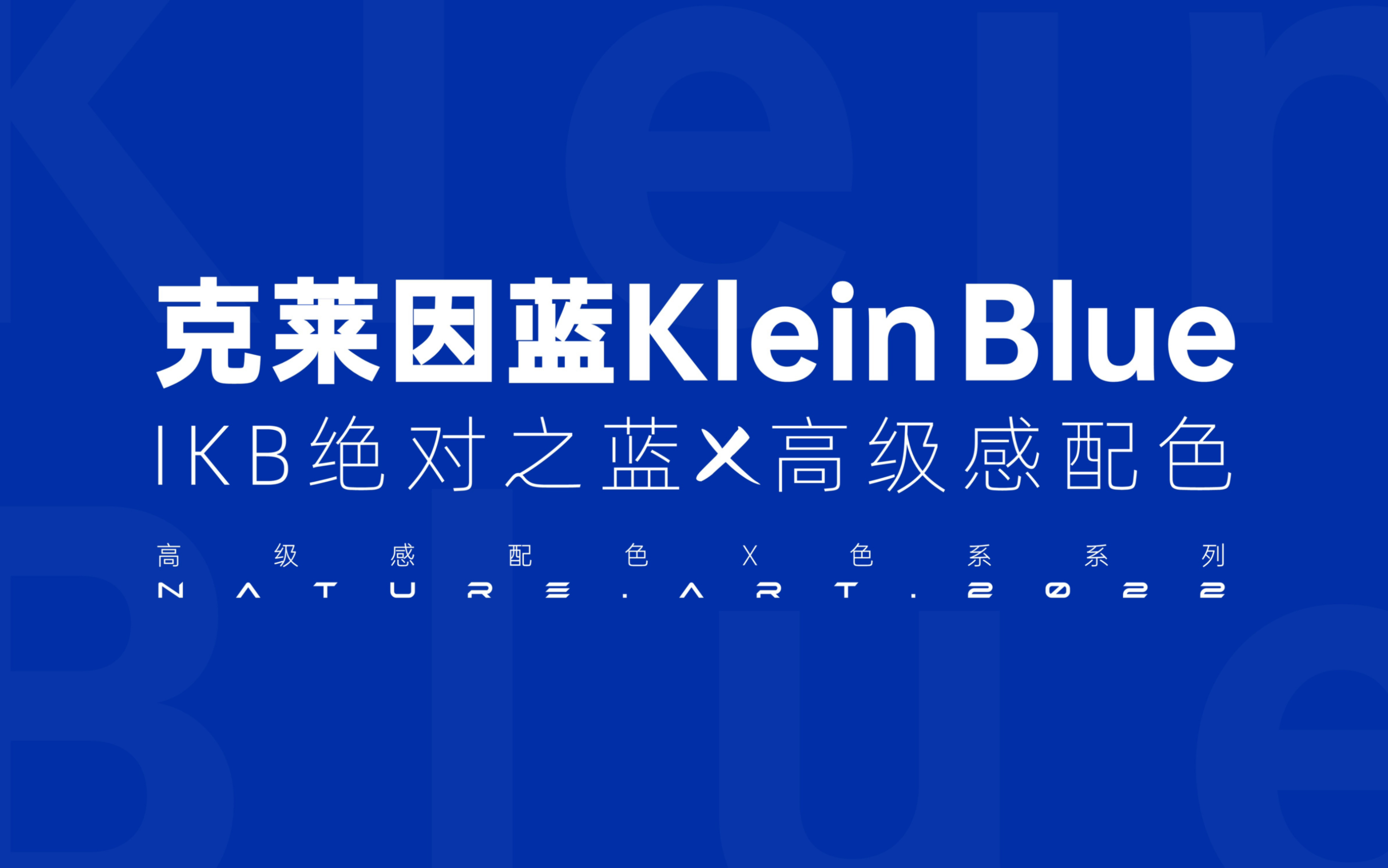 klein blue