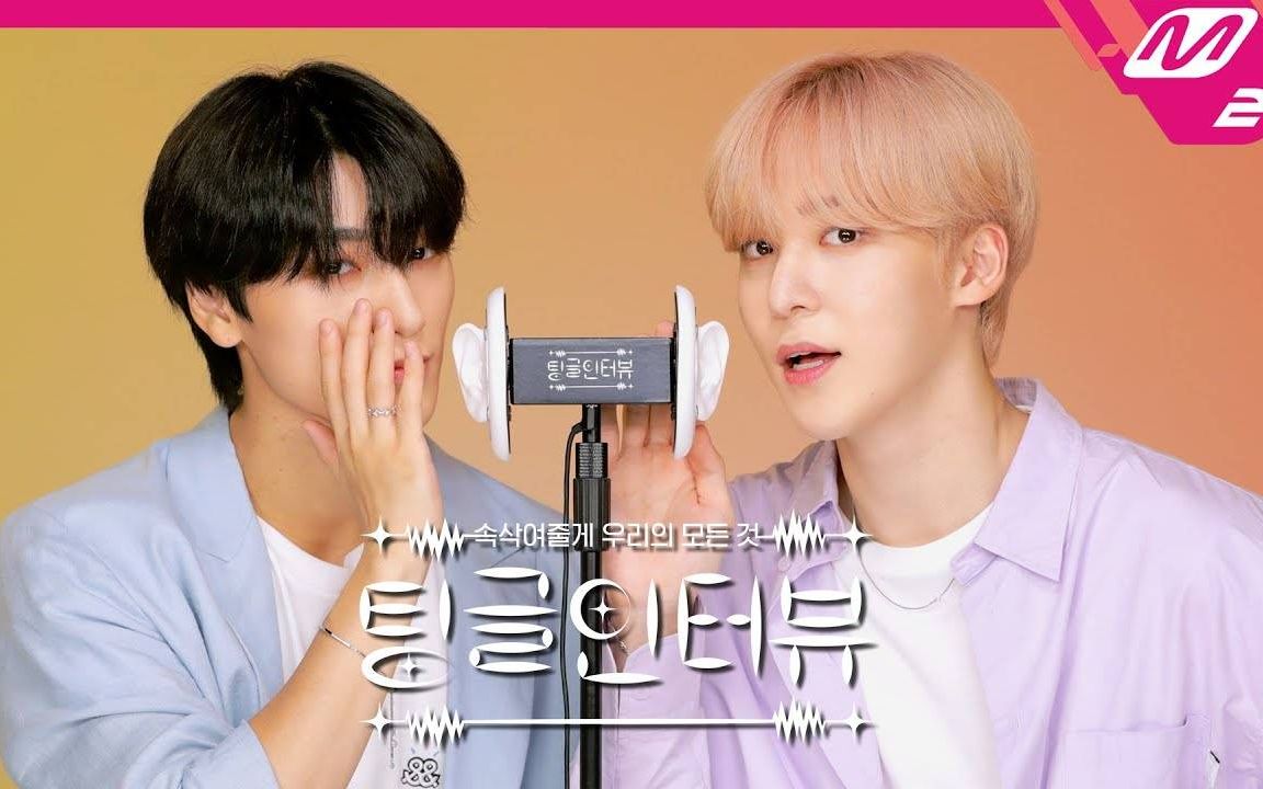 中字200828tingleinterviewateez伞润浩篇